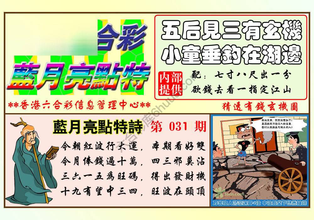 蓝月亮点特